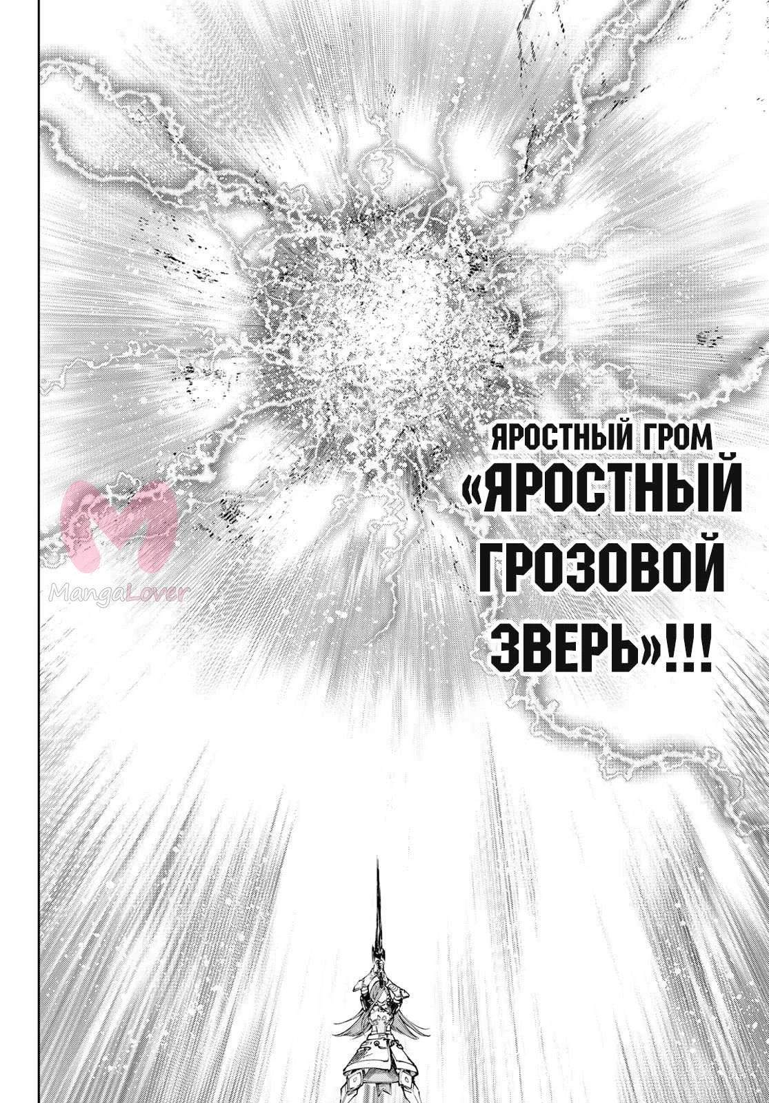 Рубеж Шангри-Ла: любитель игрошлака бросает вызов топ-игре — Глава 268, страница 18