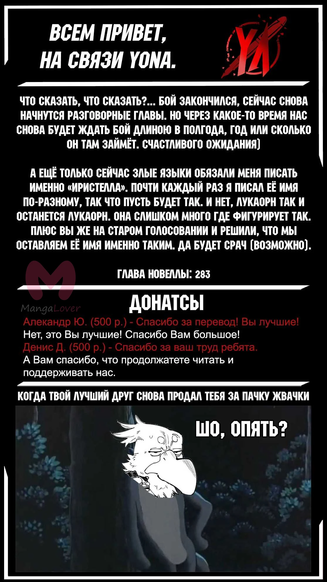 Рубеж Шангри-Ла: любитель игрошлака бросает вызов топ-игре — Глава 273, страница 19
