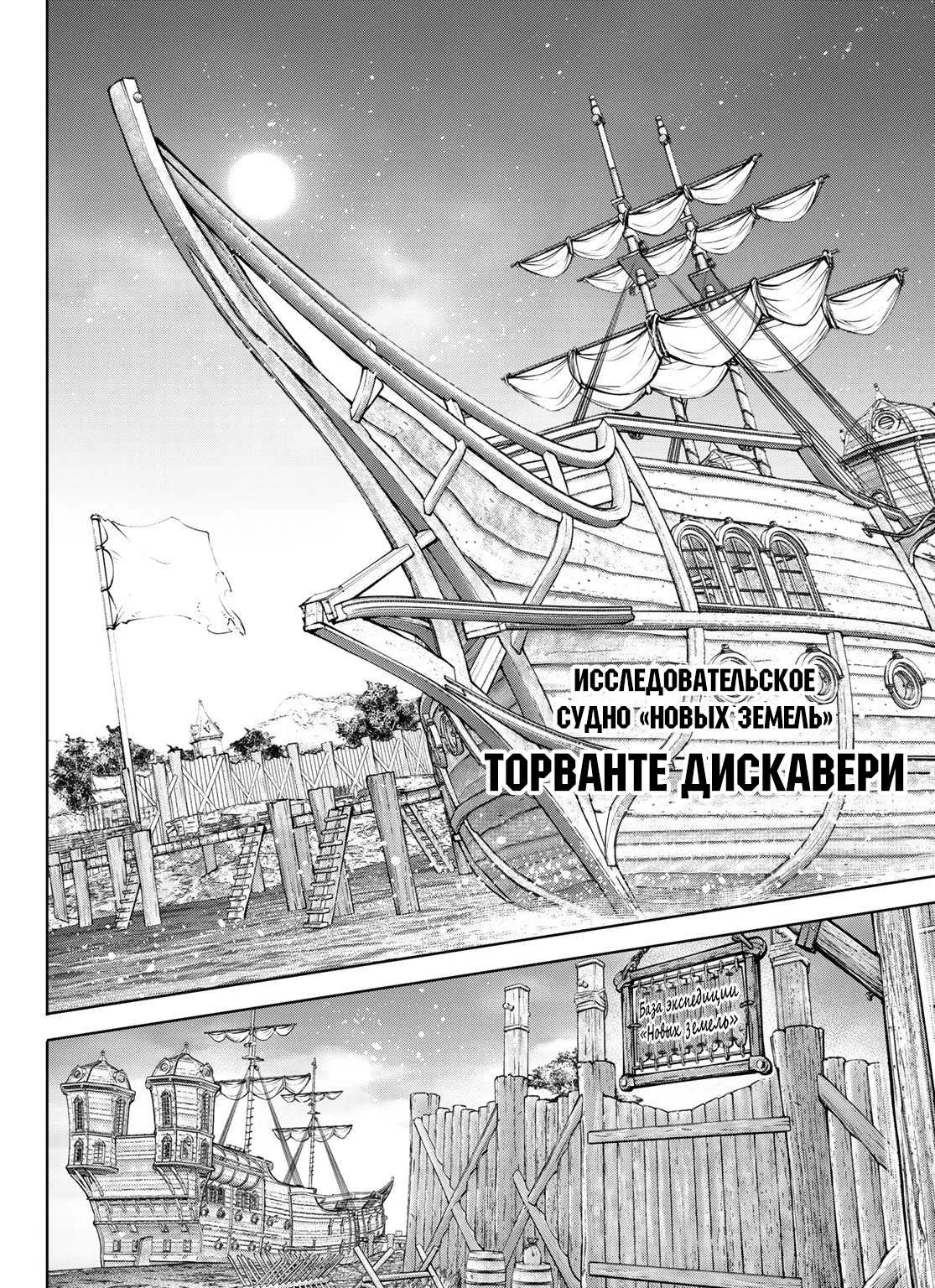 Рубеж Шангри-Ла: любитель игрошлака бросает вызов топ-игре — Глава 276, страница 13
