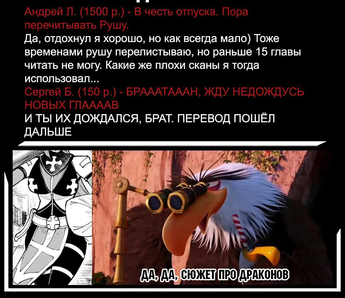 Рубеж Шангри-Ла: любитель игрошлака бросает вызов топ-игре — Глава 276, страница 38