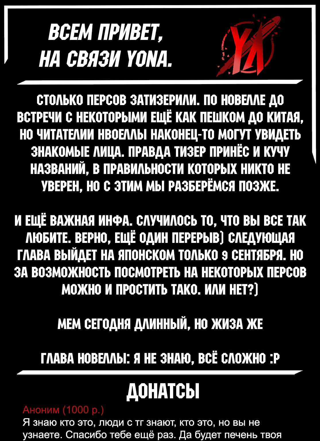 Рубеж Шангри-Ла: любитель игрошлака бросает вызов топ-игре — Глава 277, страница 29