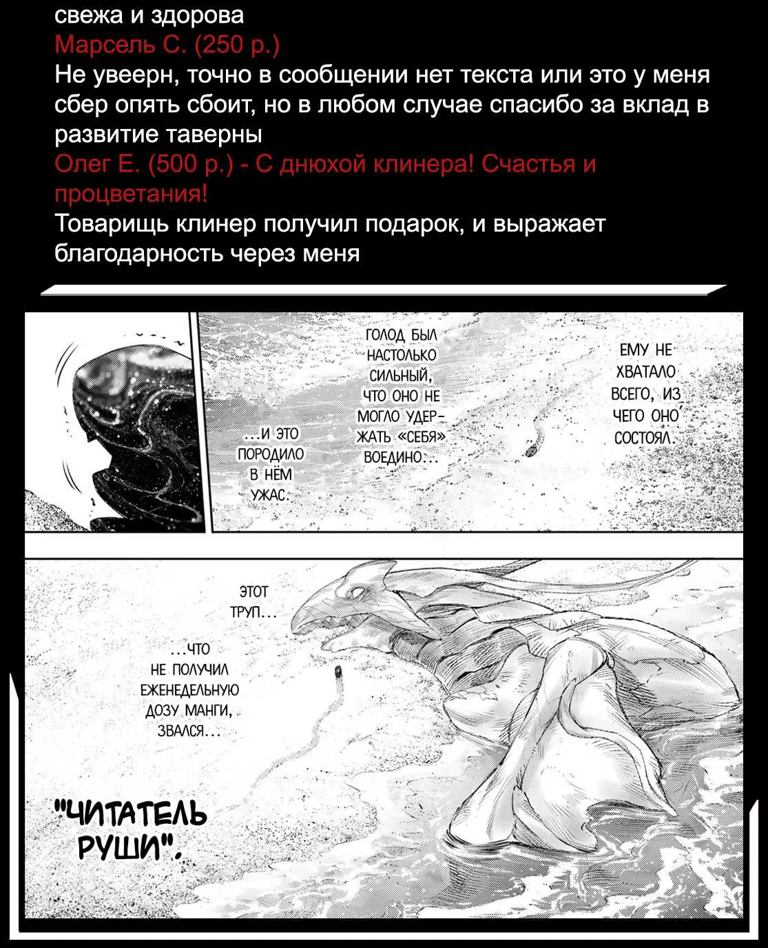 Рубеж Шангри-Ла: любитель игрошлака бросает вызов топ-игре — Глава 277, страница 30