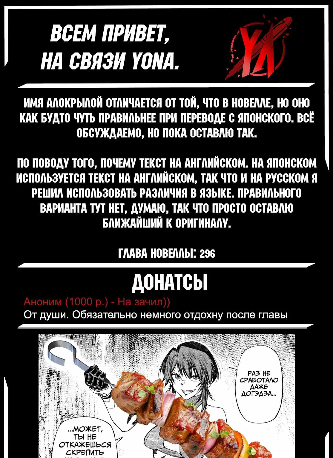 Рубеж Шангри-Ла: любитель игрошлака бросает вызов топ-игре — Глава 280, страница 39