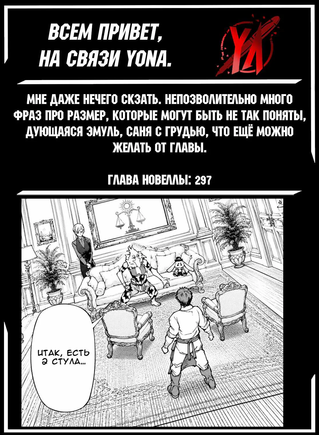 Рубеж Шангри-Ла: любитель игрошлака бросает вызов топ-игре — Глава 281, страница 37