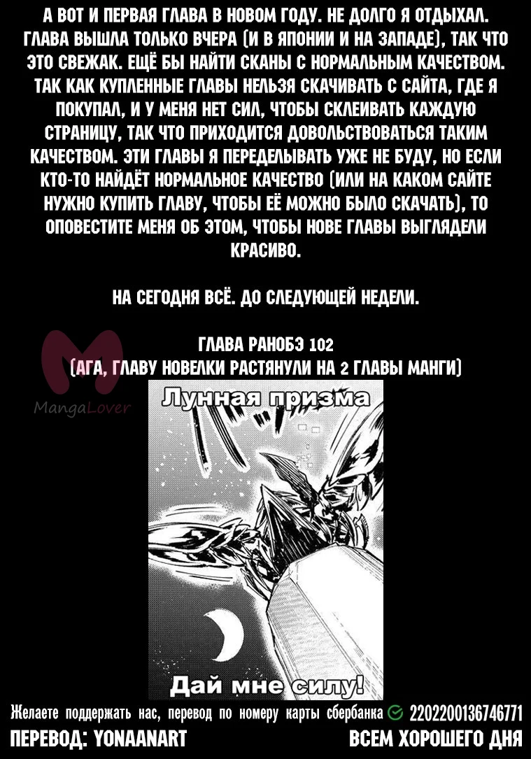 Рубеж Шангри-Ла: любитель игрошлака бросает вызов топ-игре — Глава 69, страница 1