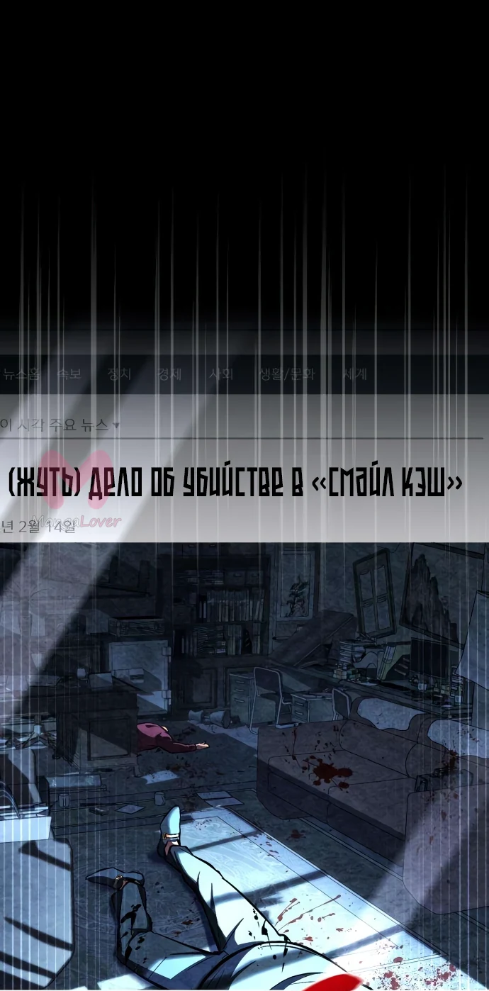 Руководство по покорению башни для чайников — Глава 2, страница 1