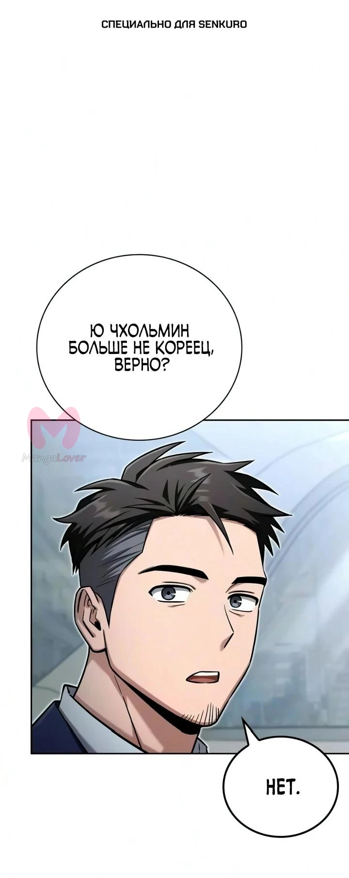 Руководство по покорению башни для чайников — Глава 35, страница 1