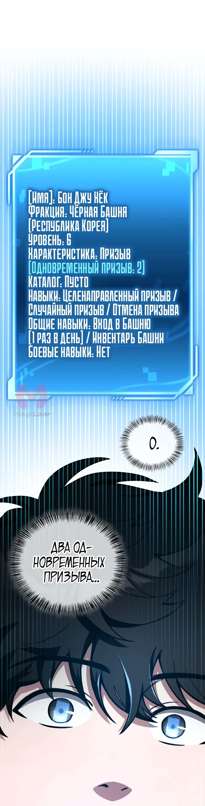 Руководство по покорению башни для чайников — Глава 4, страница 1