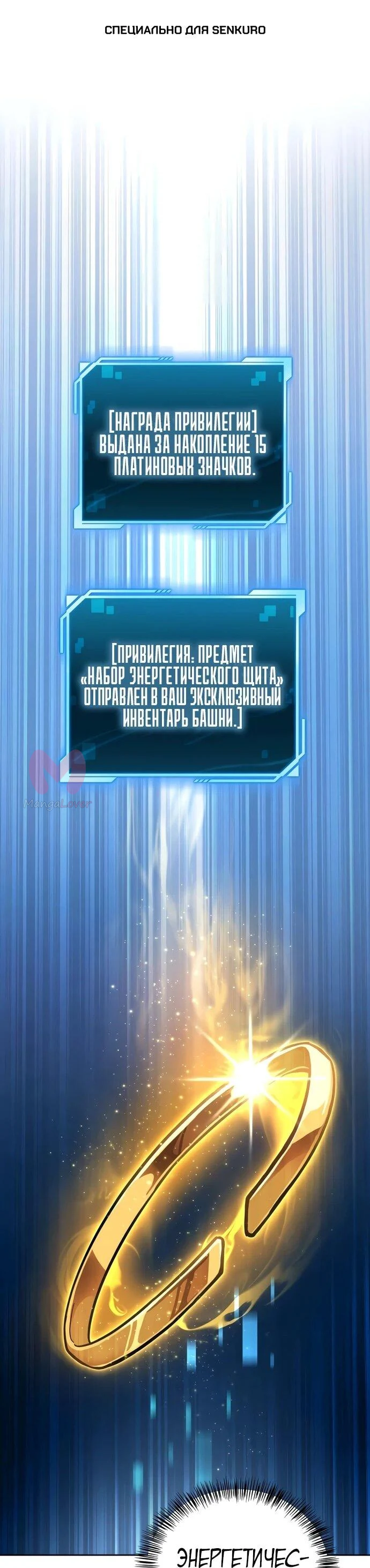 Руководство по покорению башни для чайников — Глава 7, страница 1