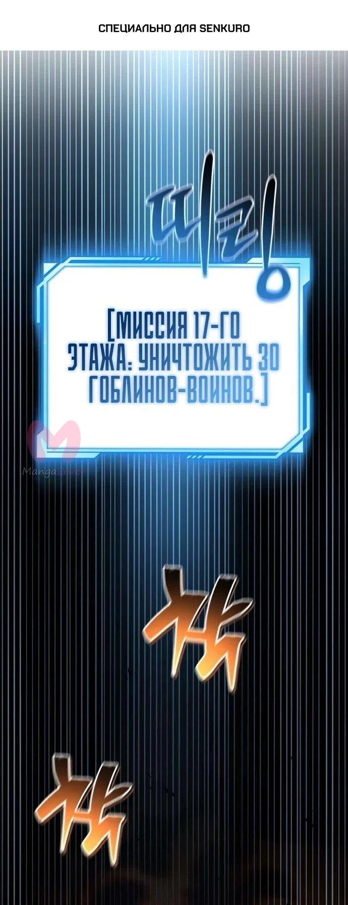 Руководство по покорению башни для чайников — Глава 9, страница 1
