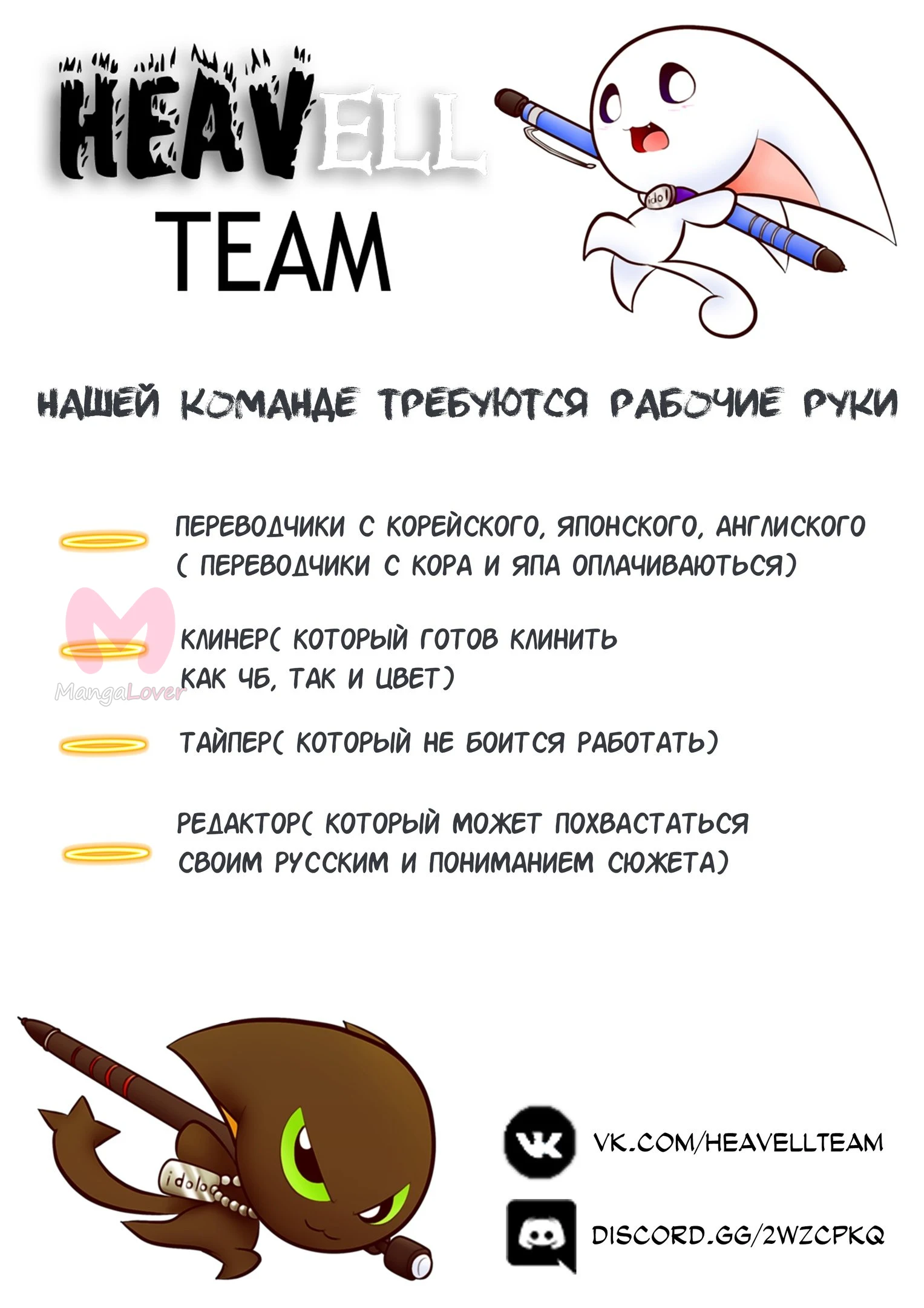 Руководство по семенам фей — Глава 172, страница 1