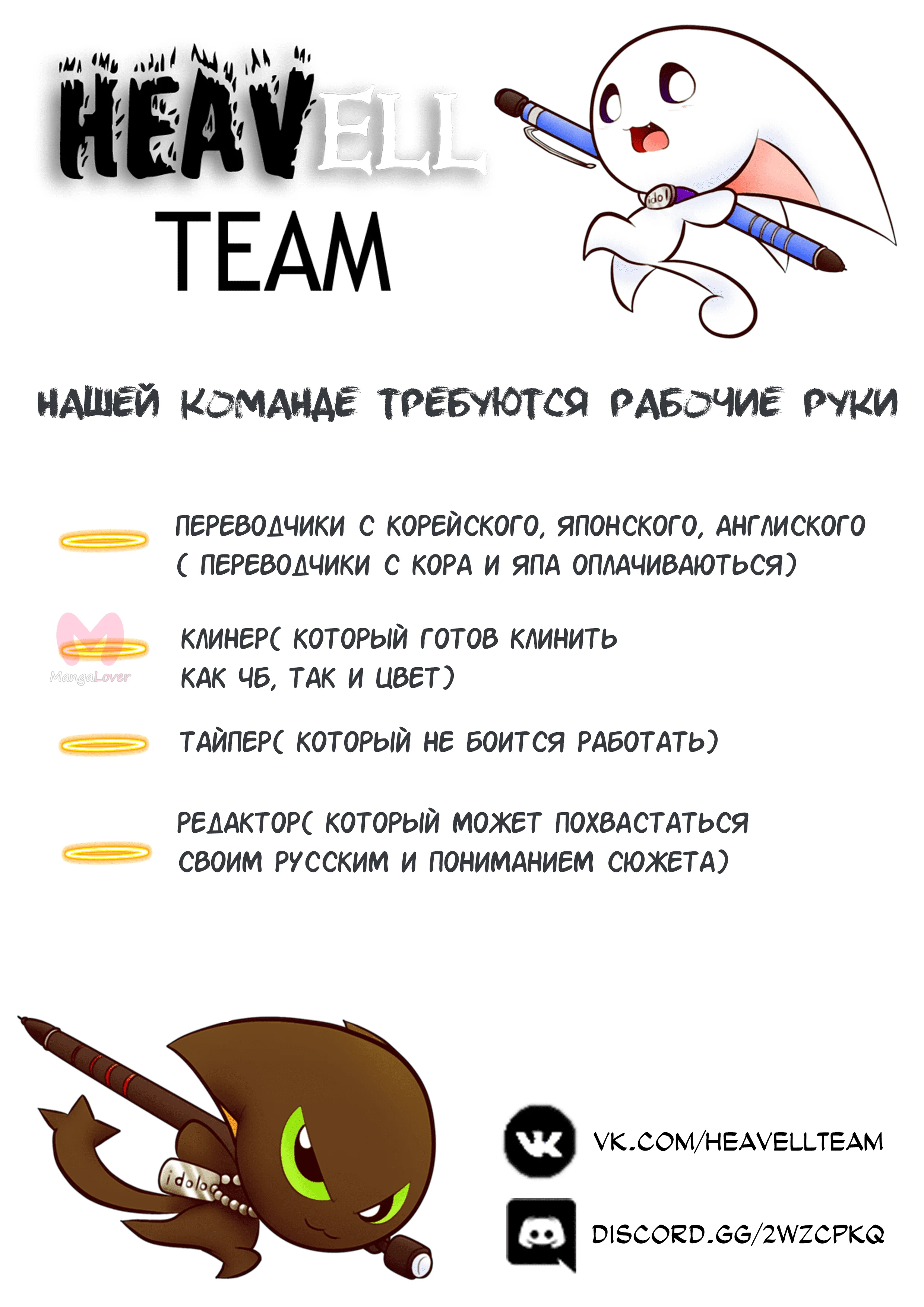 Руководство по семенам фей — Глава 176, страница 1