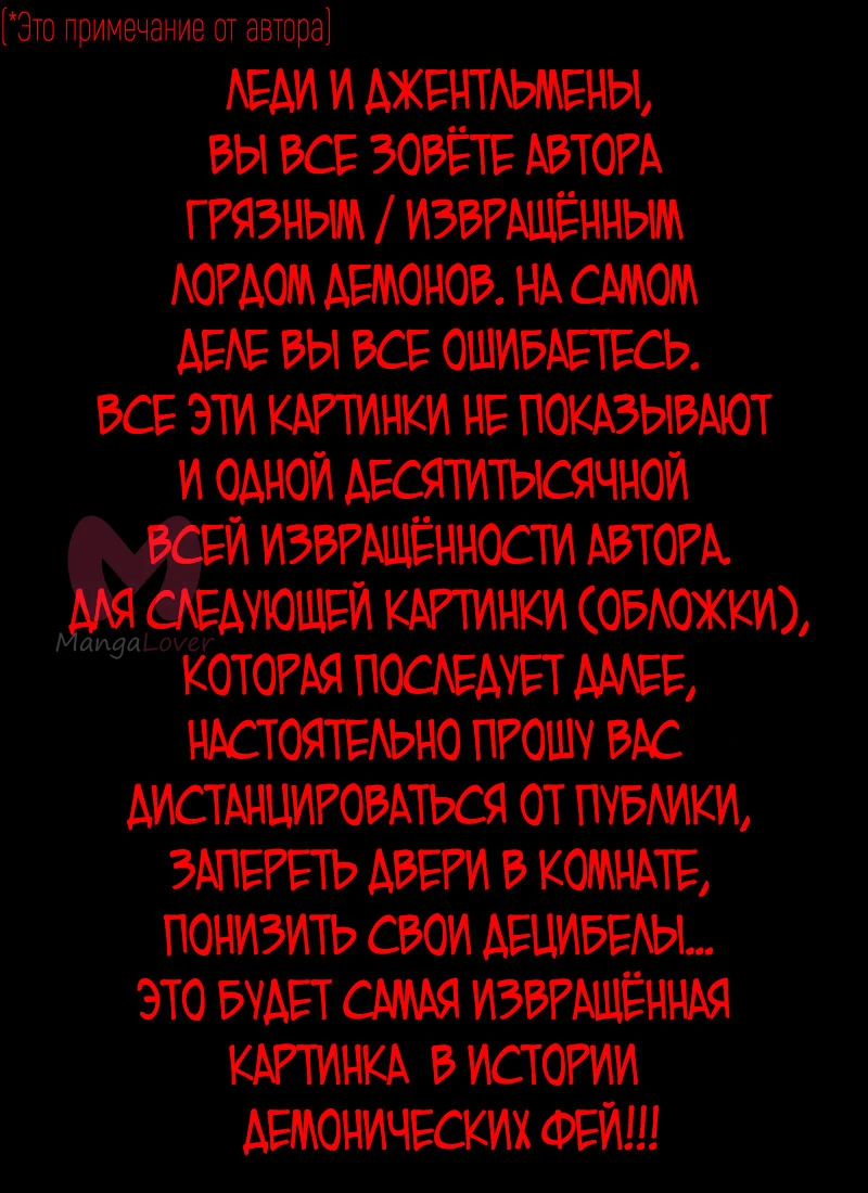 Руководство по семенам фей — Глава 67, страница 1