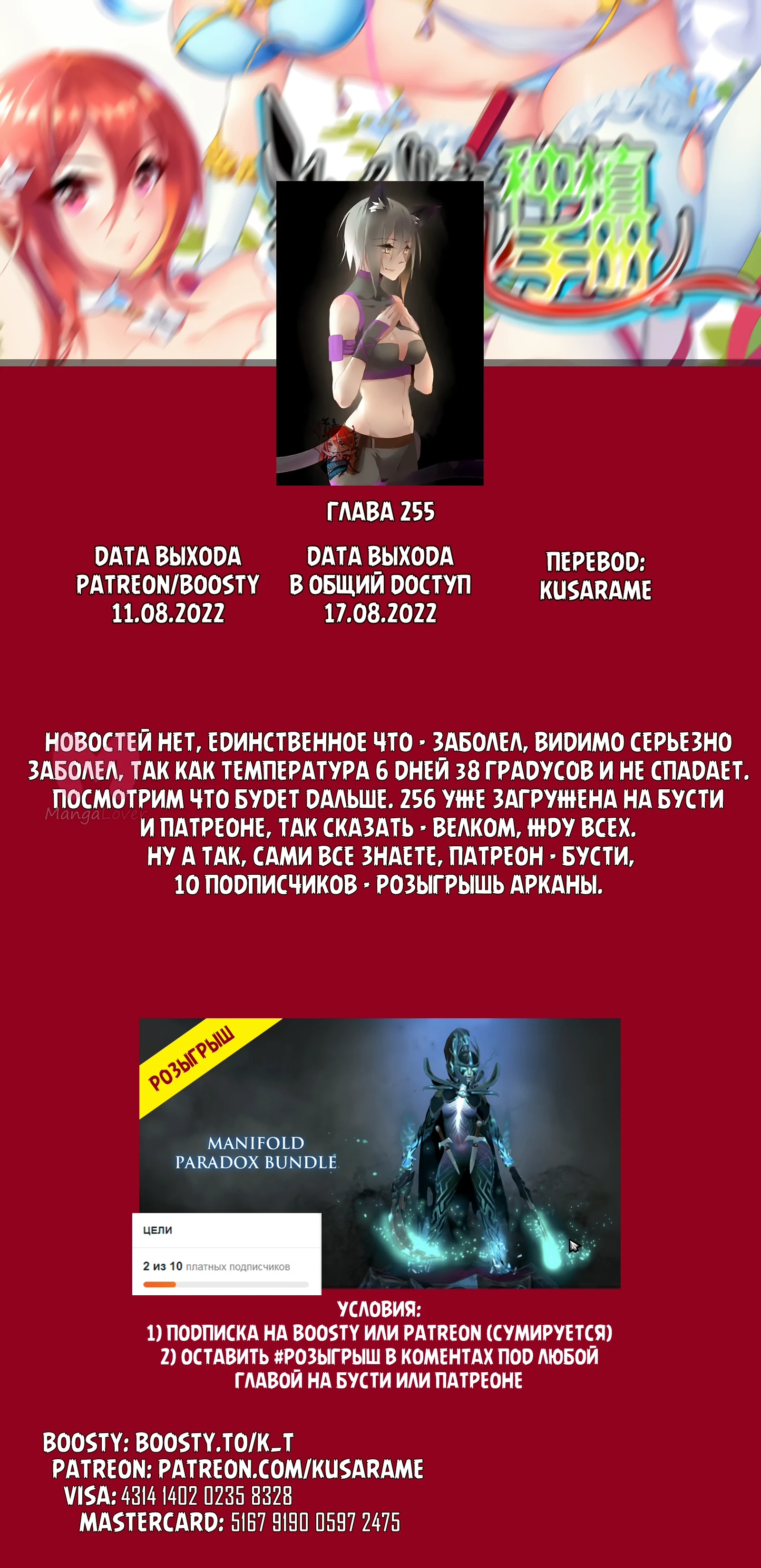 Руководство по семенам фей — Глава 255, страница 11