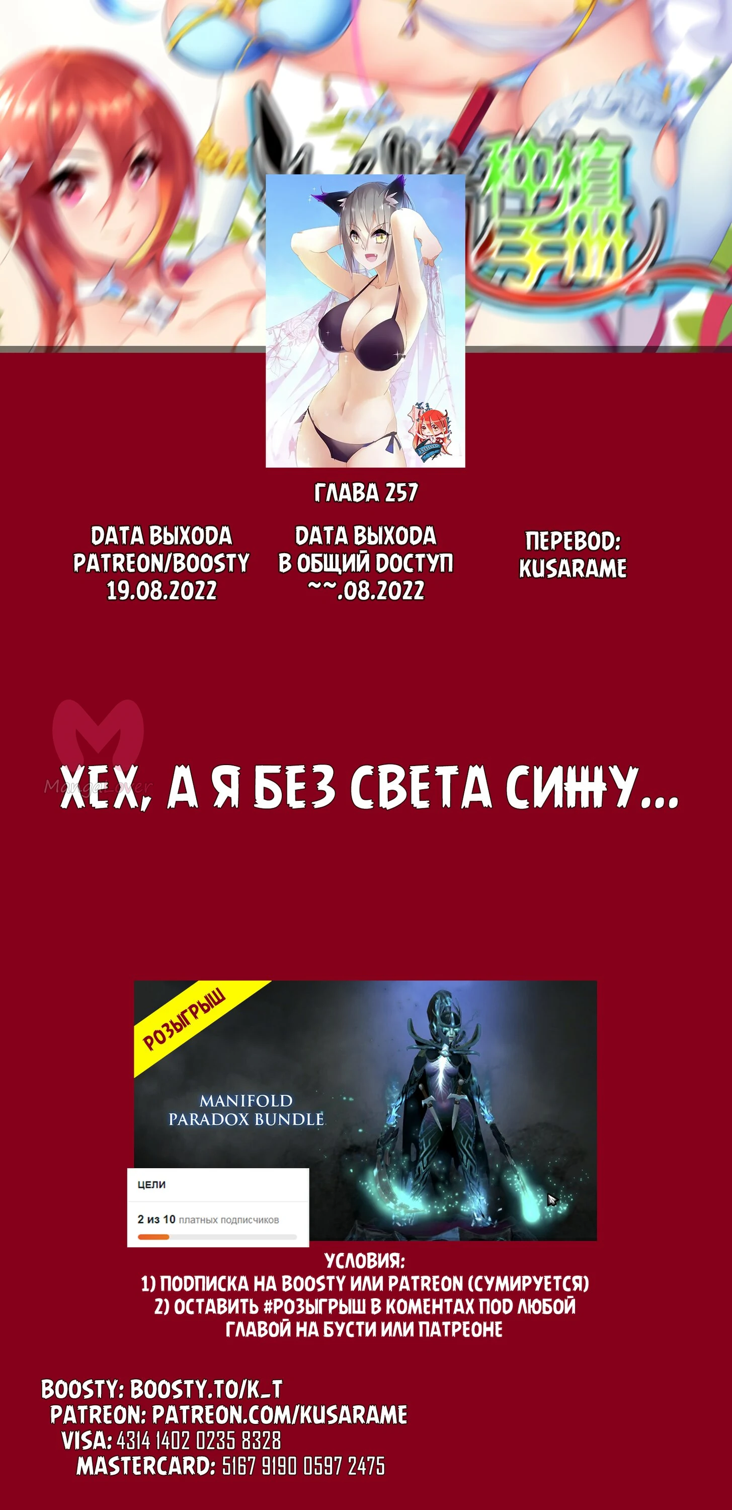 Руководство по семенам фей — Глава 257, страница 13