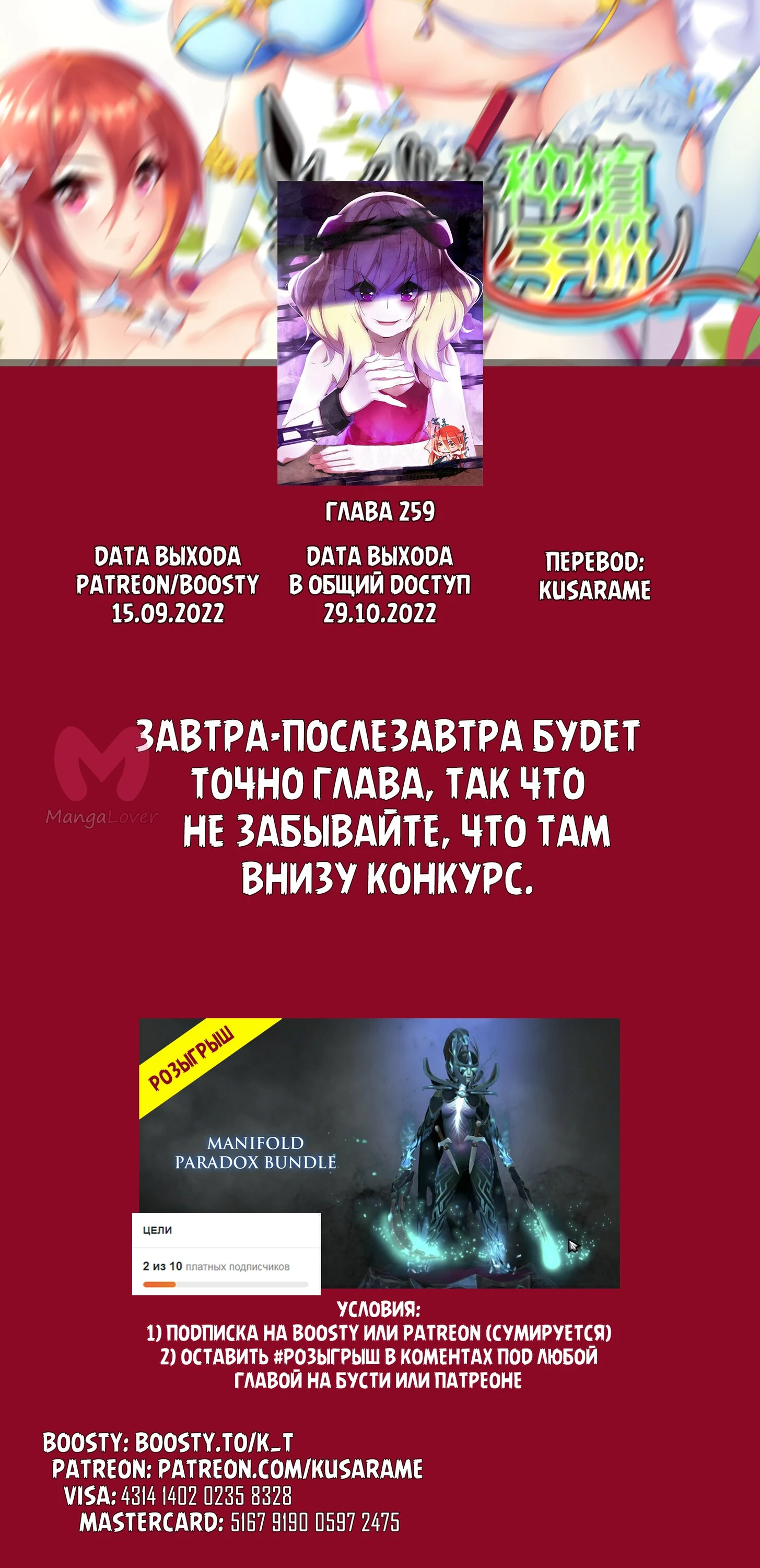 Руководство по семенам фей — Глава 259, страница 12