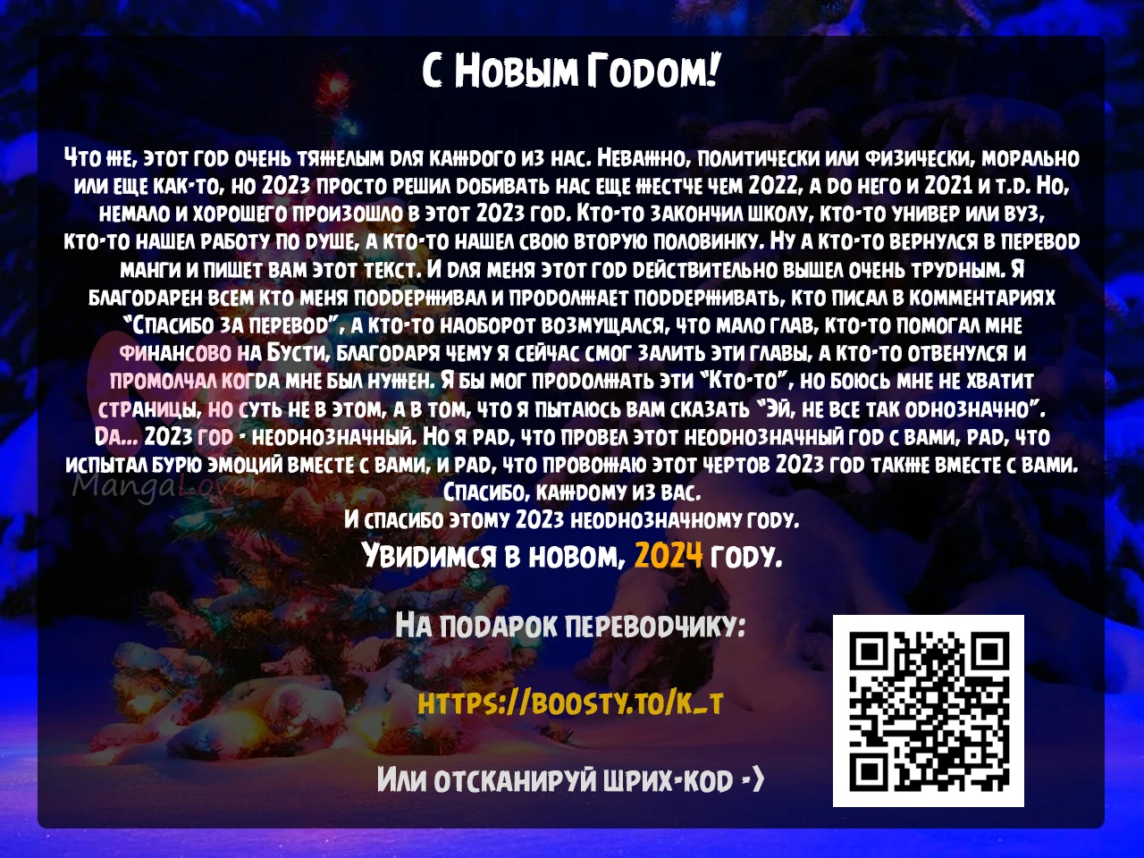Руководство по семенам фей — Глава 270, страница 10