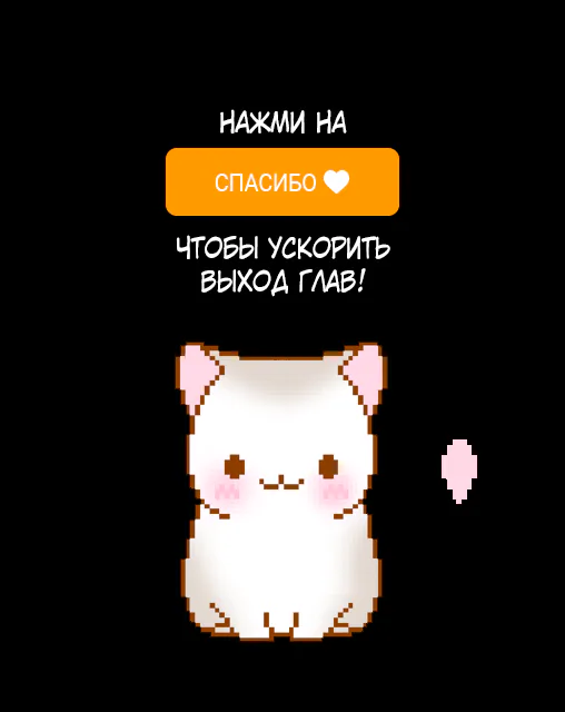 Рыцарь и Королева Крови — Глава 0, страница 14