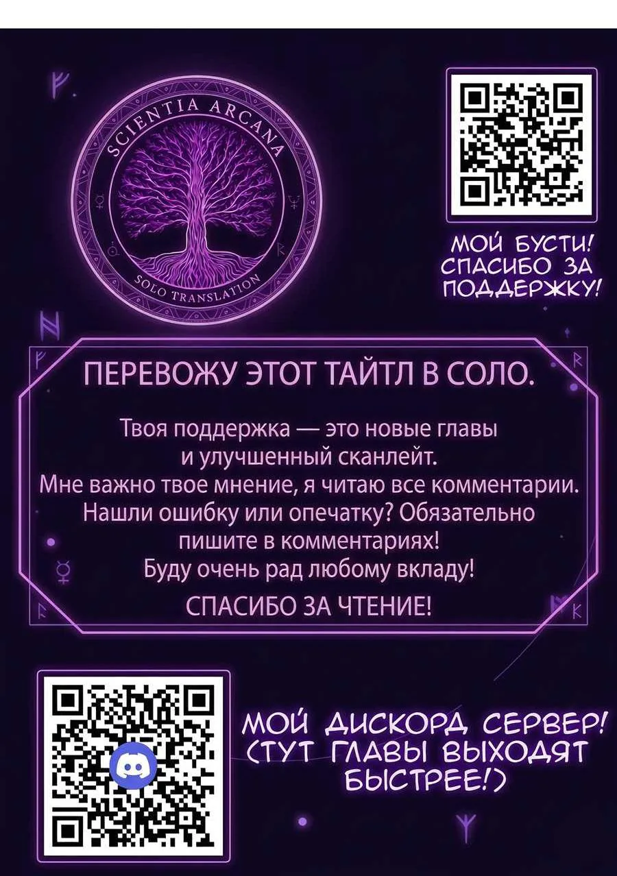 Рыцарь и Королева Крови — Глава 430, страница 64