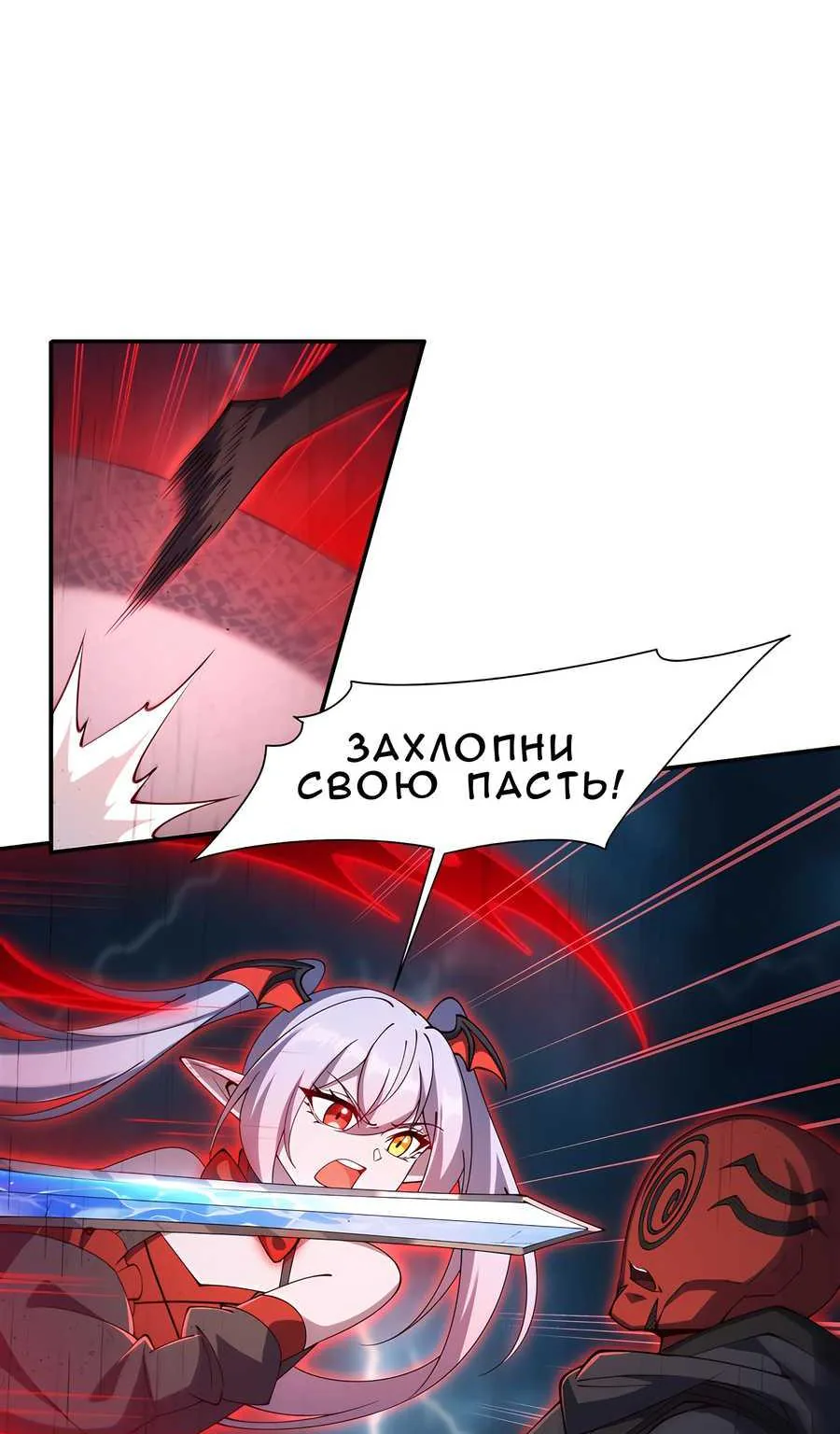 Рыцарь и Королева Крови — Глава 431, страница 18