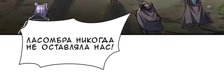 Рыцарь и Королева Крови — Глава 431, страница 39
