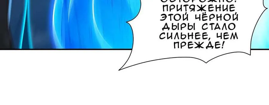 Рыцарь и Королева Крови — Глава 431, страница 5