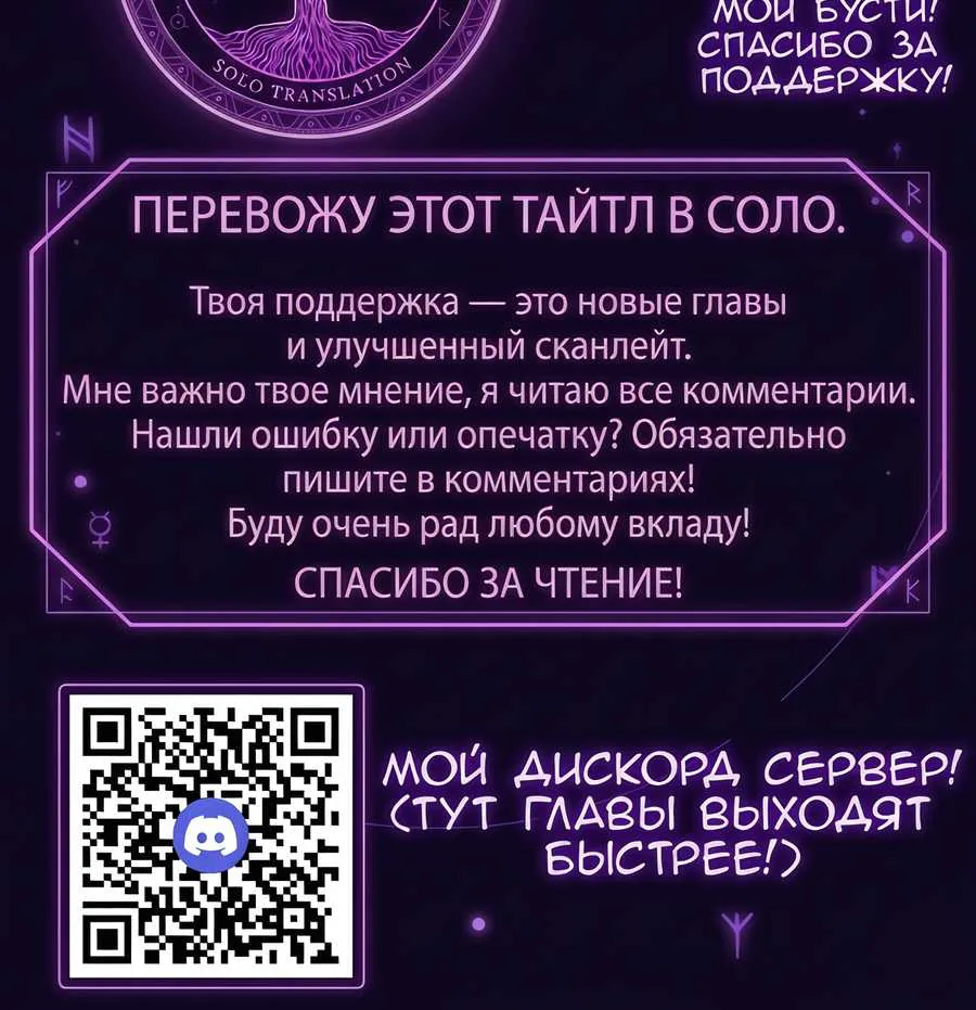 Рыцарь и Королева Крови — Глава 431, страница 68