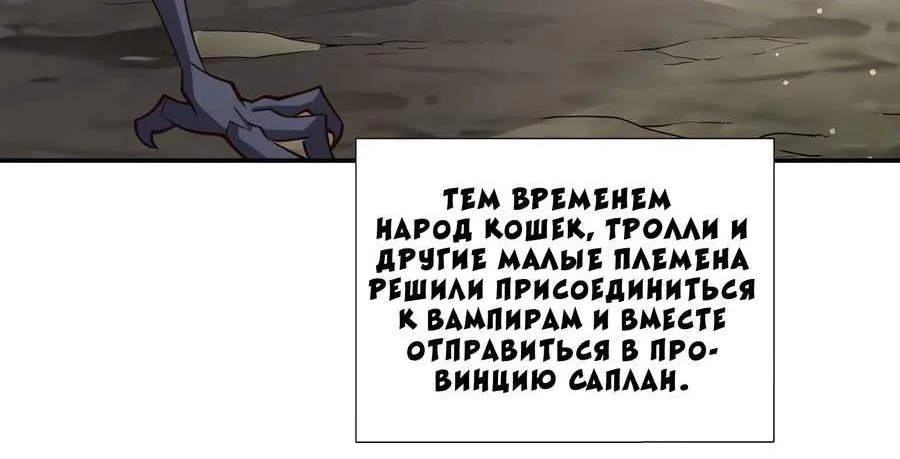 Рыцарь и Королева Крови — Глава 432, страница 44