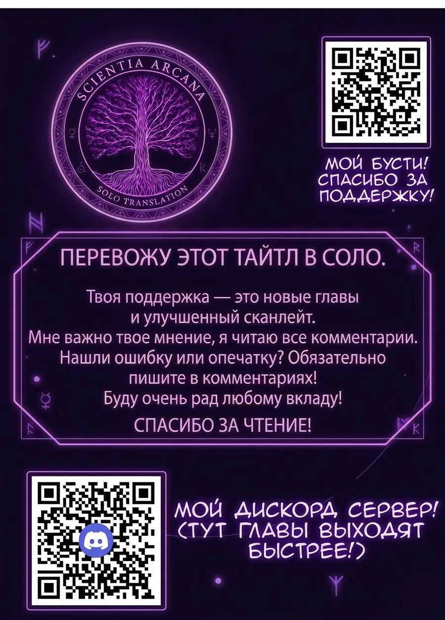 Рыцарь и Королева Крови — Глава 432, страница 59