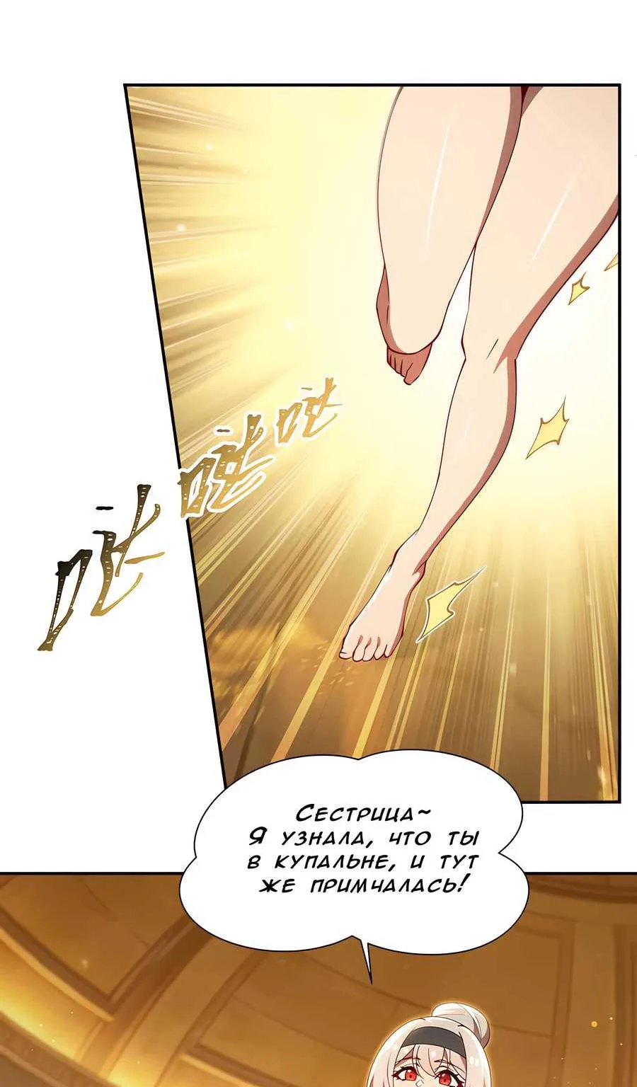Рыцарь и Королева Крови — Глава 433, страница 24