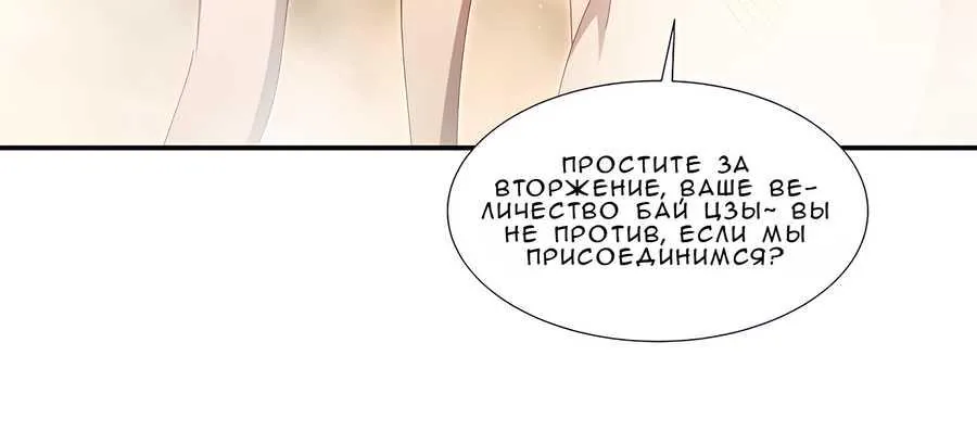 Рыцарь и Королева Крови — Глава 433, страница 43