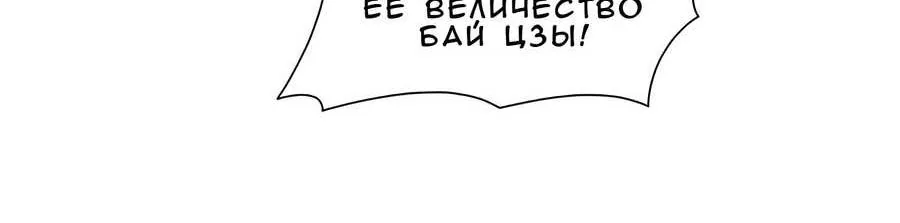 Рыцарь и Королева Крови — Глава 433, страница 9
