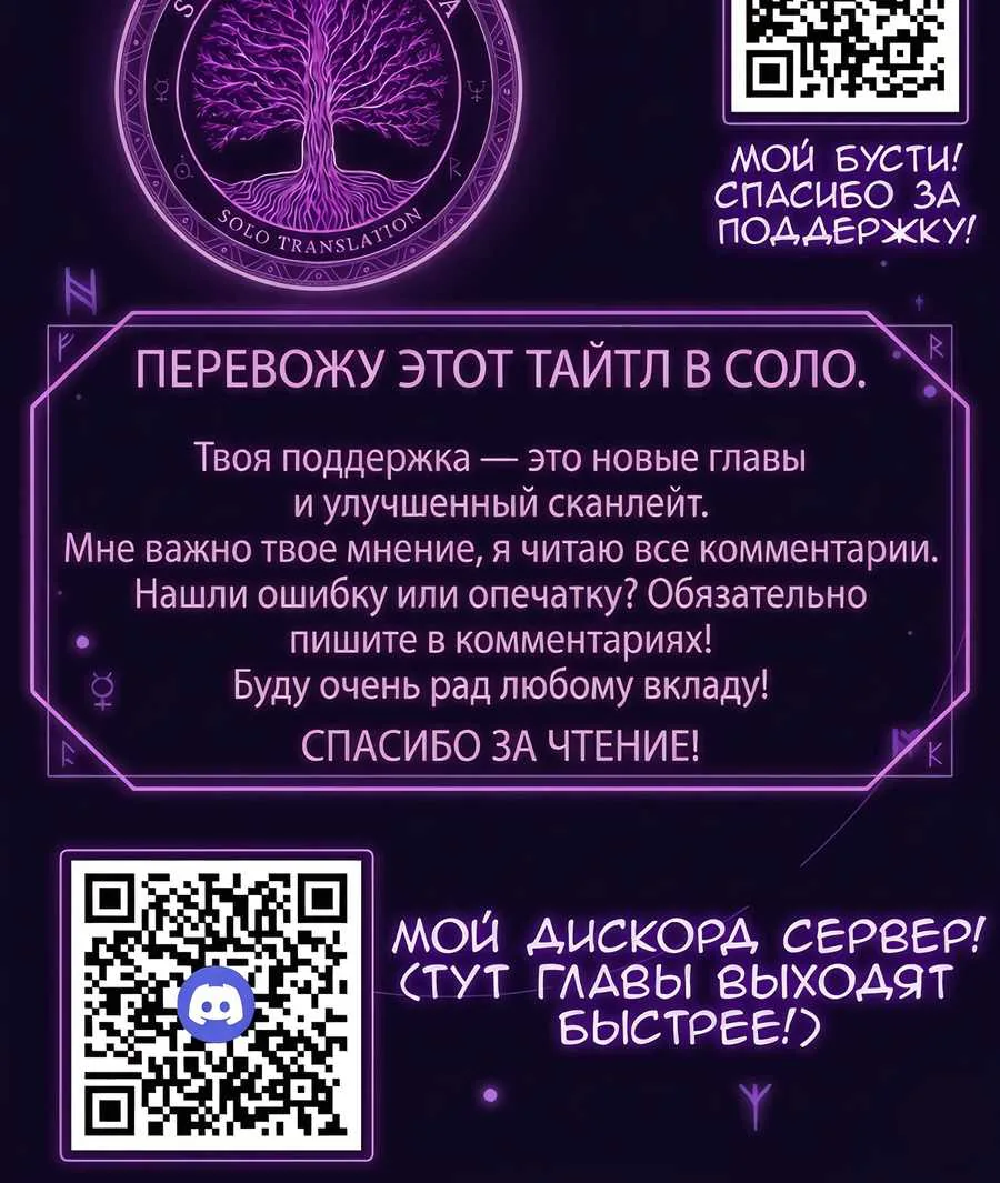 Рыцарь и Королева Крови — Глава 434, страница 59