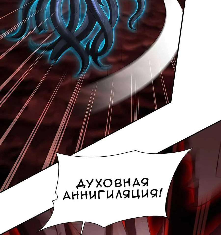 Рыцарь и Королева Крови — Глава 437, страница 44