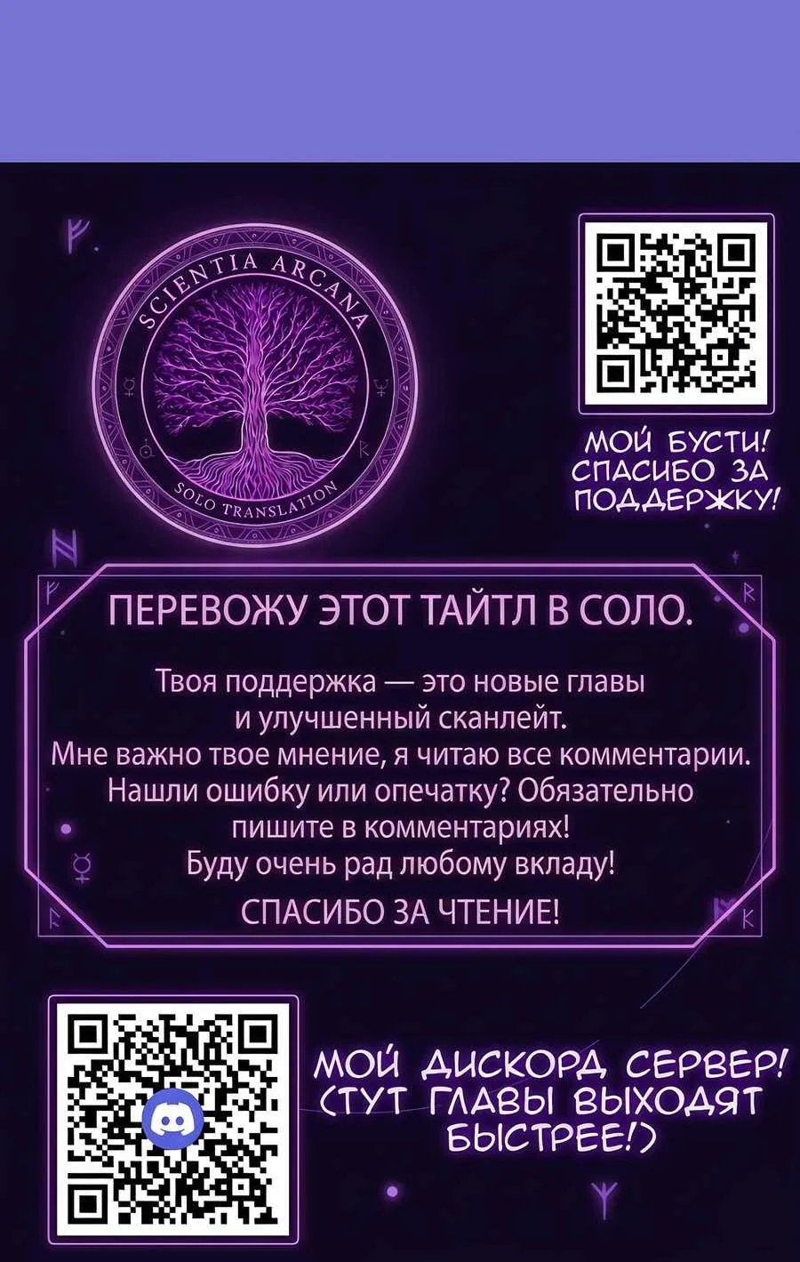 Рыцарь и Королева Крови — Глава 437, страница 62