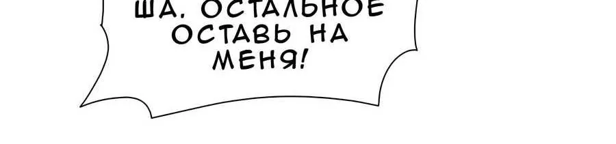 Рыцарь и Королева Крови — Глава 443, страница 50