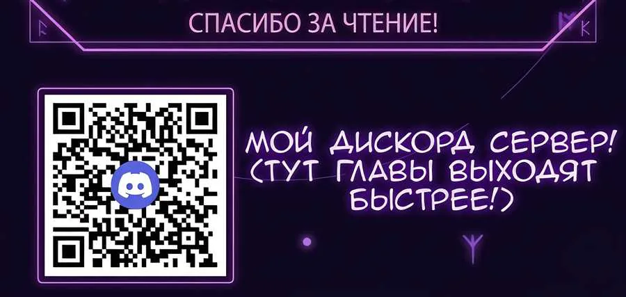 Рыцарь и Королева Крови — Глава 443, страница 67