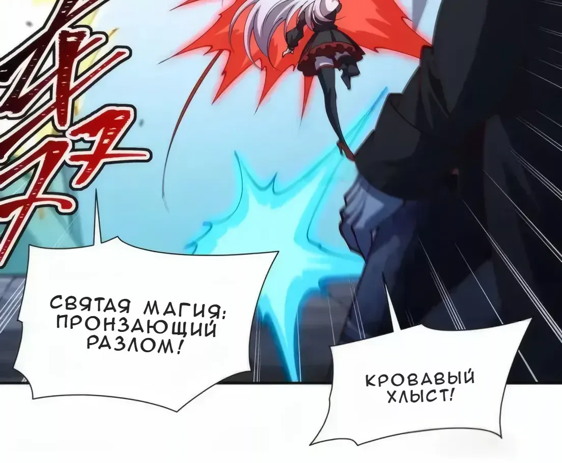 Рыцарь и Королева Крови — Глава 444, страница 10