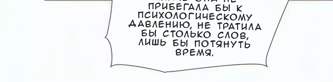 Рыцарь и Королева Крови — Глава 444, страница 22