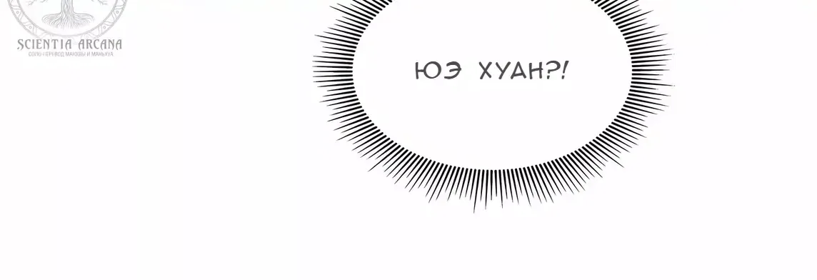 Рыцарь и Королева Крови — Глава 445, страница 32