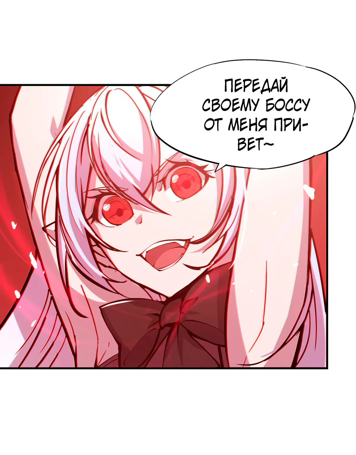 Рыцарь и Королева Крови — Глава 75, страница 1