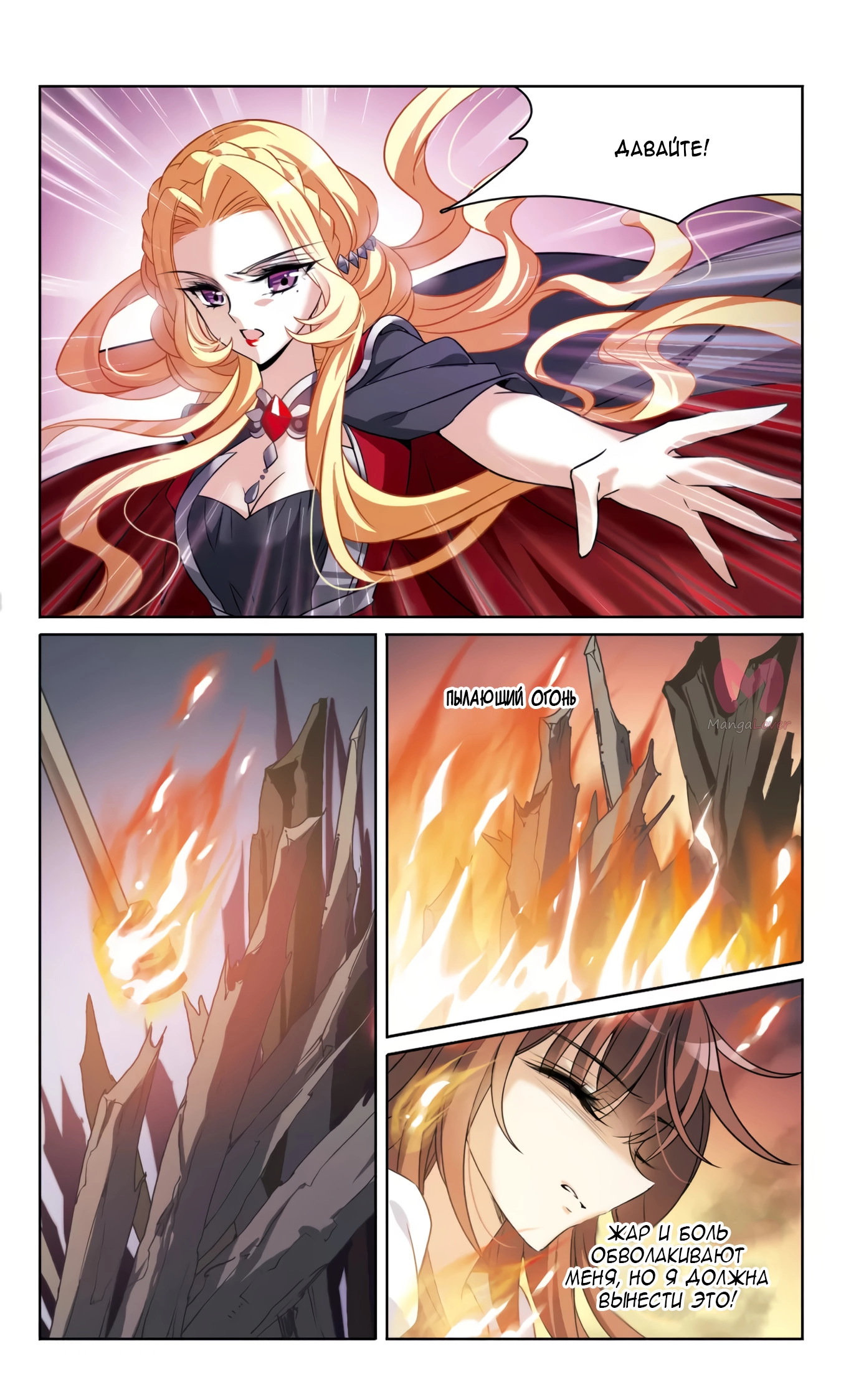 Рыцарь фантастической ночи — Глава 160, страница 16