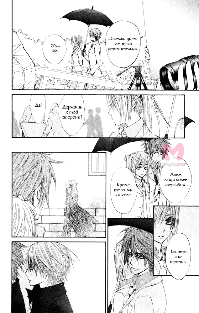 Рыцарь-вампир — Глава 58, страница 14