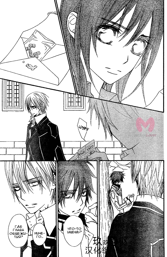 Рыцарь-вампир — Глава 76, страница 17