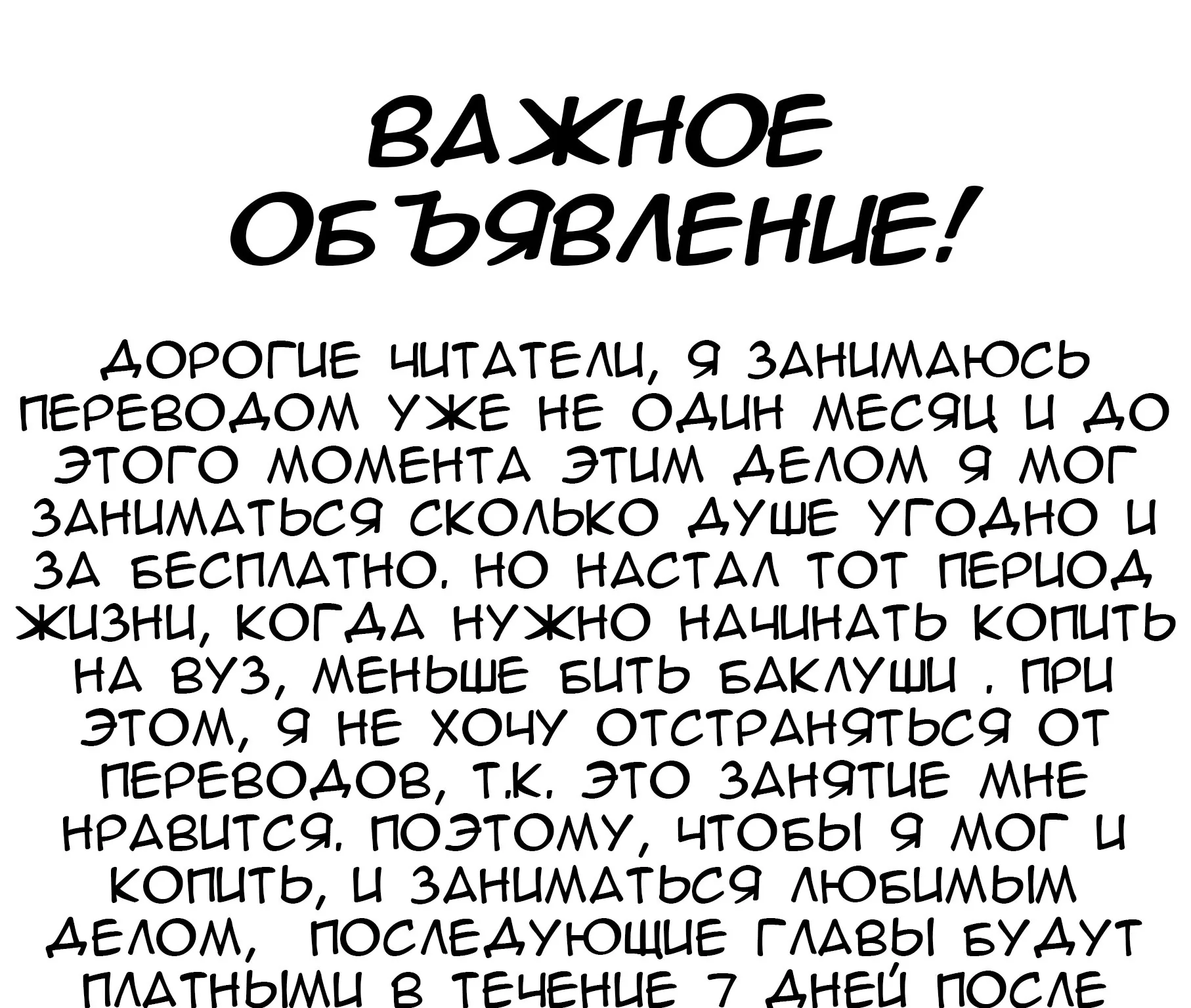 Рыцари и магия — Глава 96, страница 22
