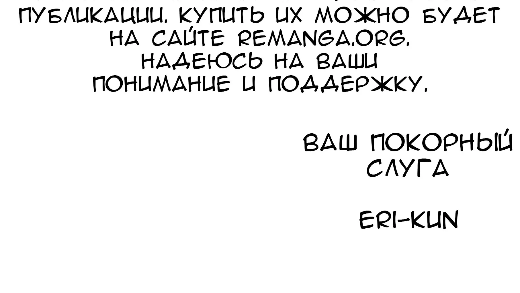 Рыцари и магия — Глава 96, страница 23