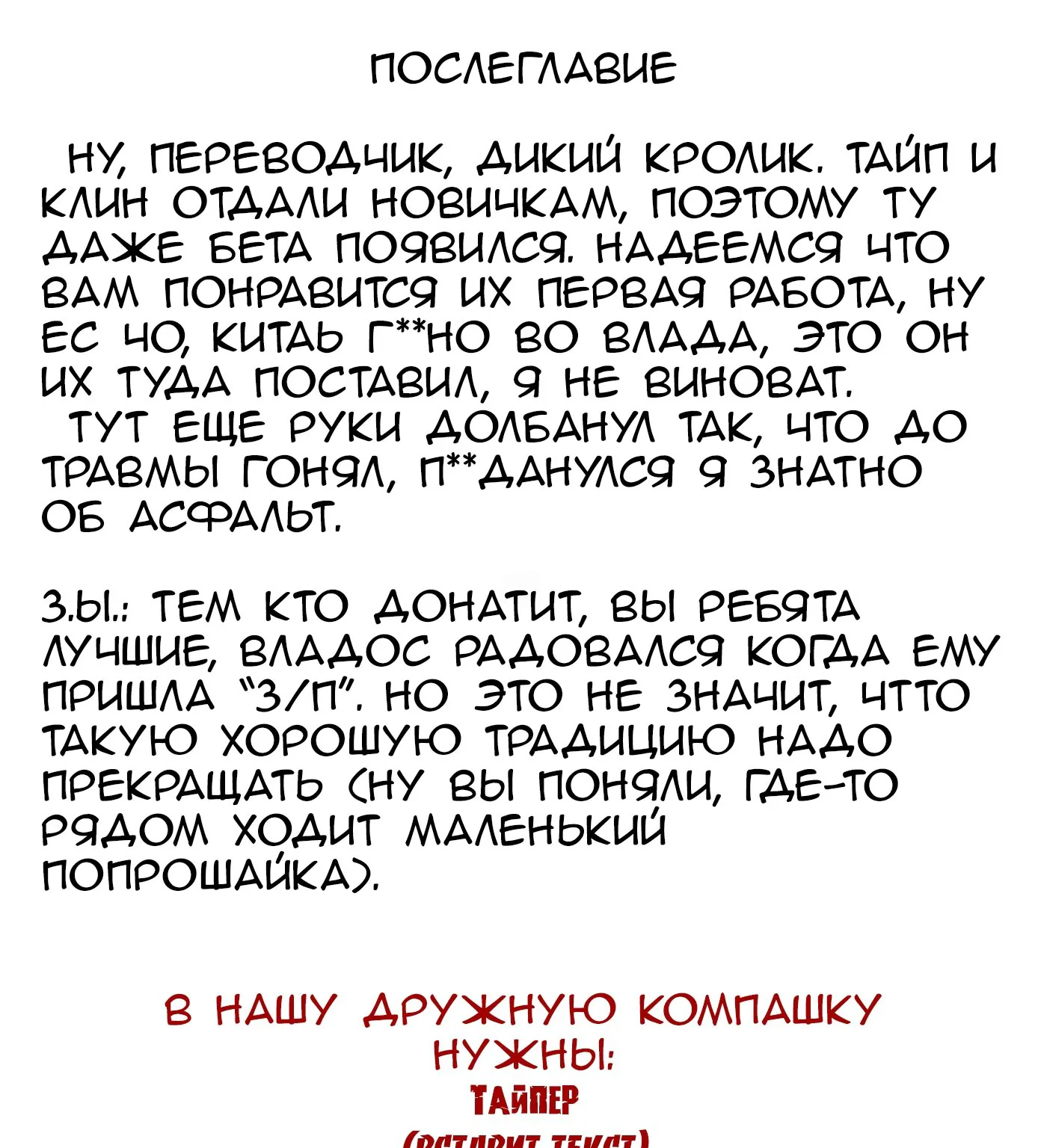 Рыцари и магия — Глава 103, страница 20