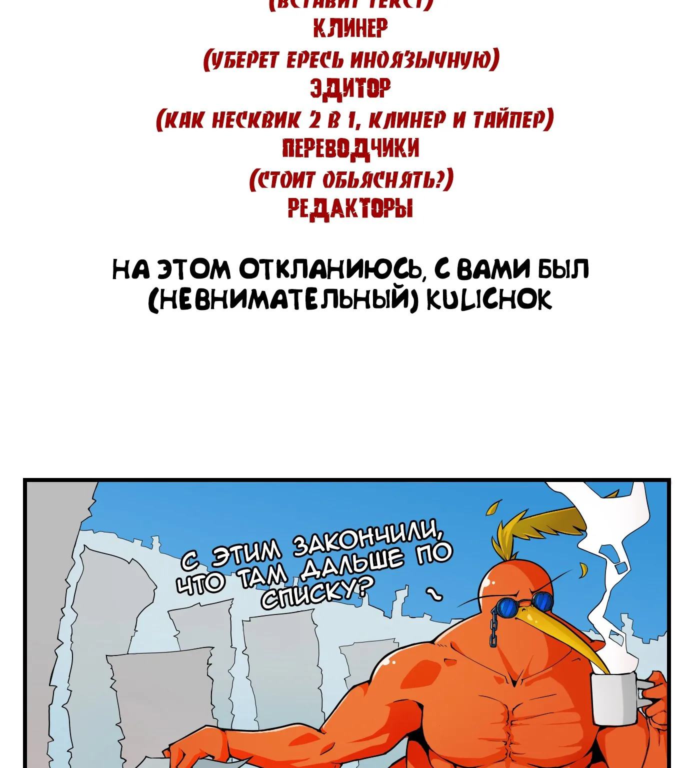 Рыцари и магия — Глава 103, страница 21