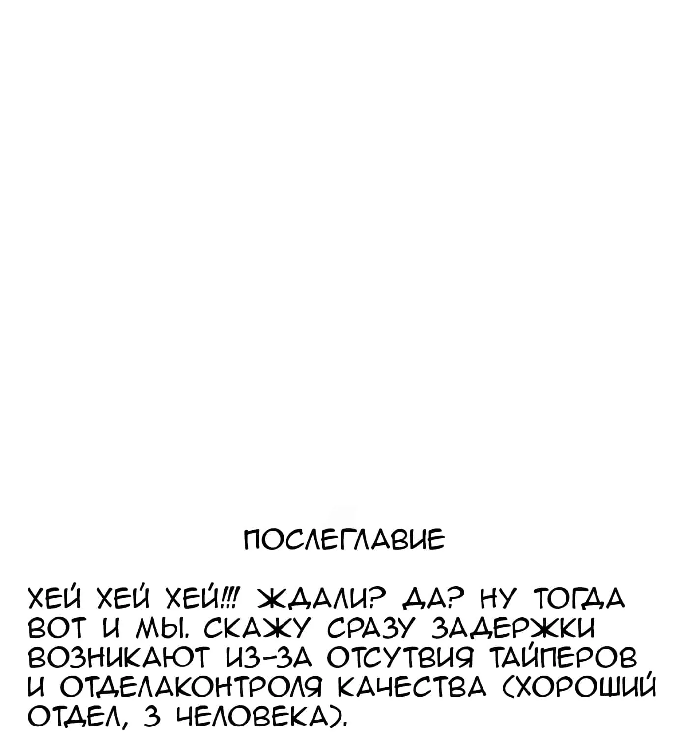 Рыцари и магия — Глава 104, страница 21
