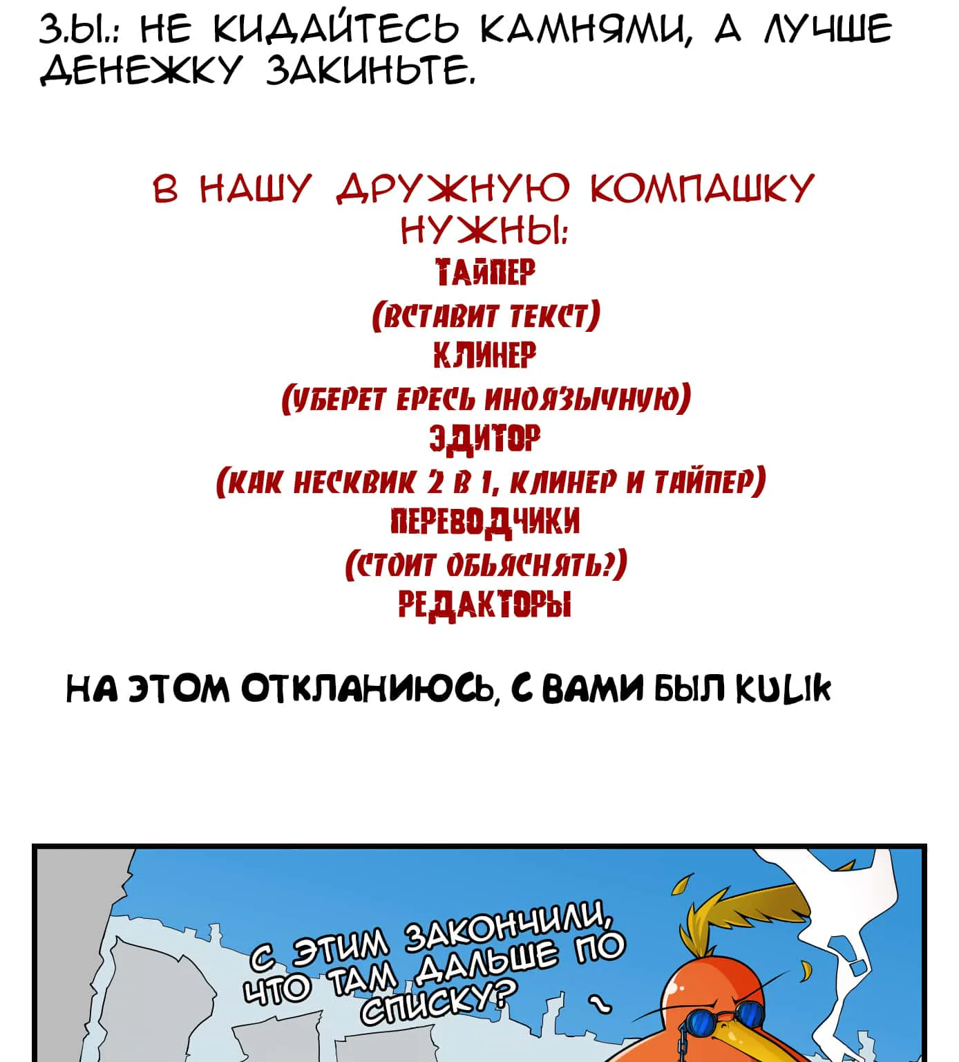 Рыцари и магия — Глава 104, страница 22